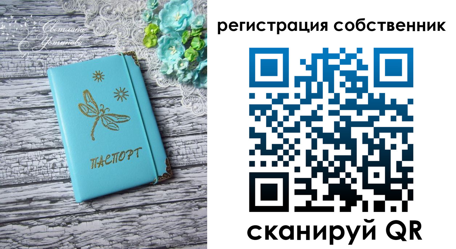 временная регистрация недорого в Брянске