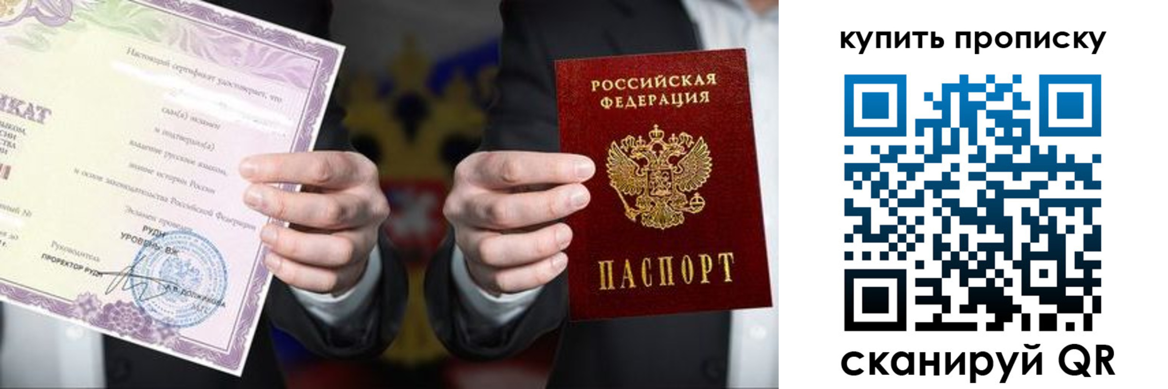 прописка от собственника в Брянске