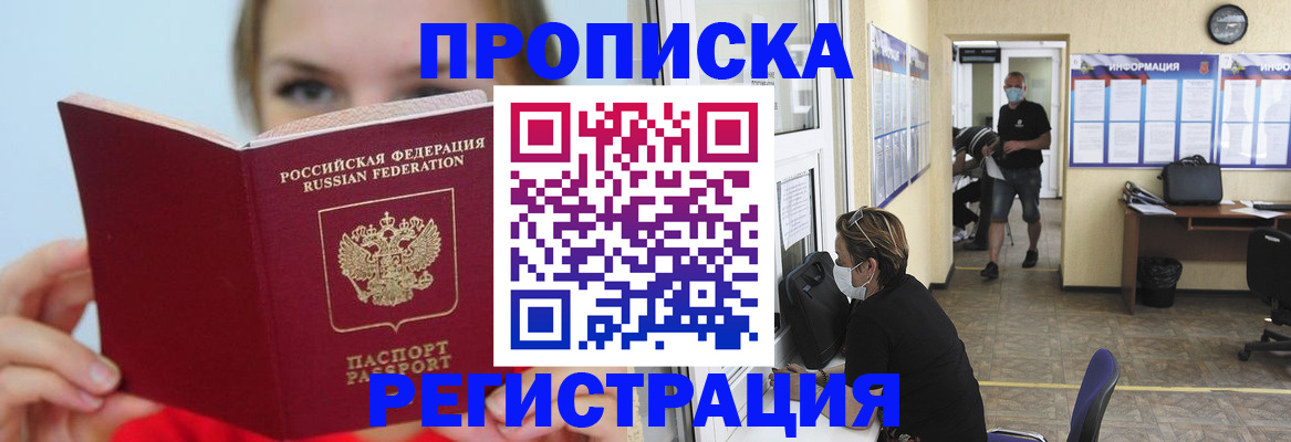 временная регистрация законно в Брянске