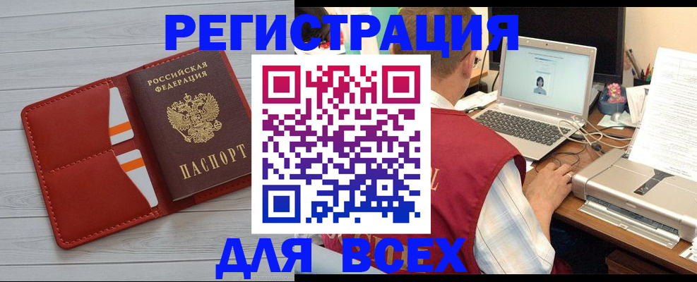 временная прописка в Брянске