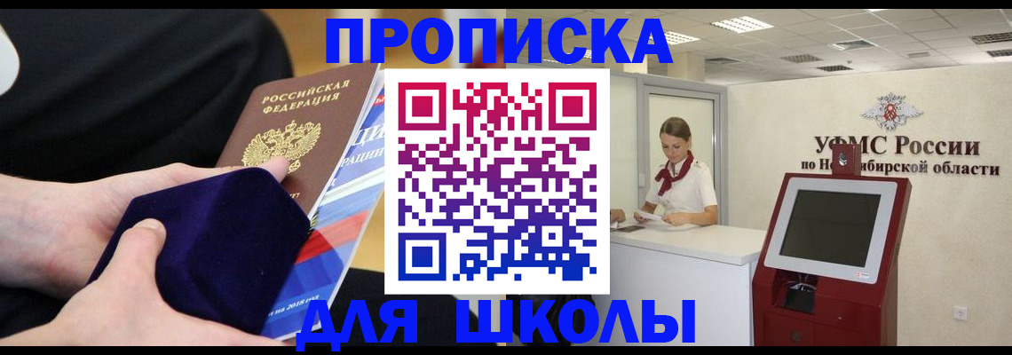 временная регистрация надежно в Брянске