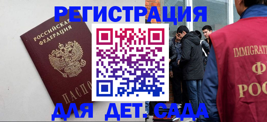 временная регистрация для всех в Брянске